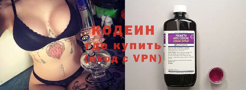 Codein Purple Drank  Вилючинск 