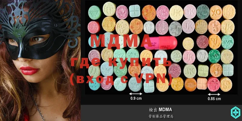 хочу наркоту  Вилючинск  MDMA crystal 