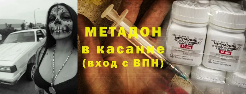 Метадон methadone  Вилючинск 